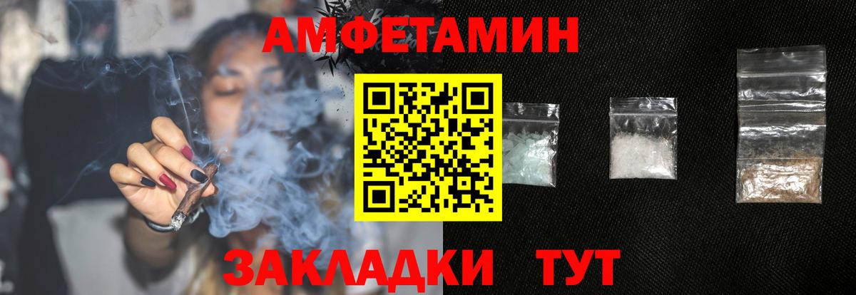 АМФЕТАМИН Розовый  АМФЕТАМИН  Амфетамин  Вход с VPN  Тайшет 