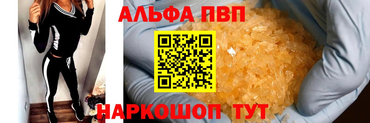 Alpha-PVP СК КРИС Тайшет
