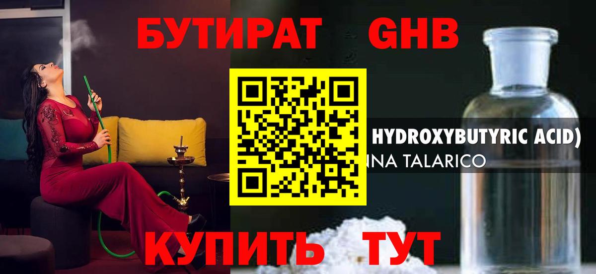 Бутират оксана  Вход с VPN  Тайшет 