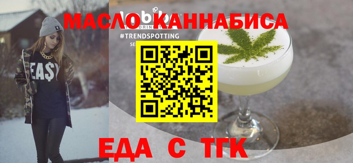 Тайшет  Cannafood марихуана  Вход с VPN 