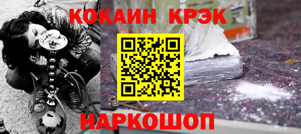 Cocaine Перу  даркнет сайт  COCAIN  Тайшет  Cocaine 99%  Вход с VPN 