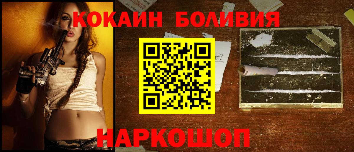 COCAIN 99% Тайшет