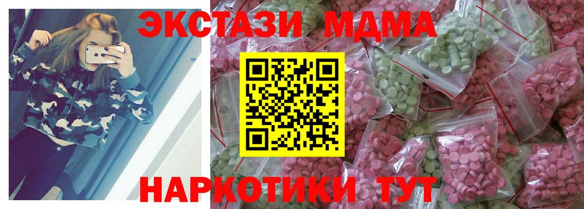 Тайшет  ЭКСТАЗИ ешки  Ecstasy  Вход с VPN  ЭКСТАЗИ Дубай 