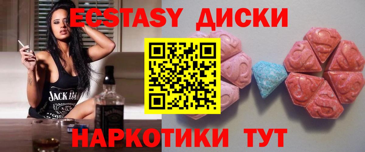Ecstasy таблы Тайшет