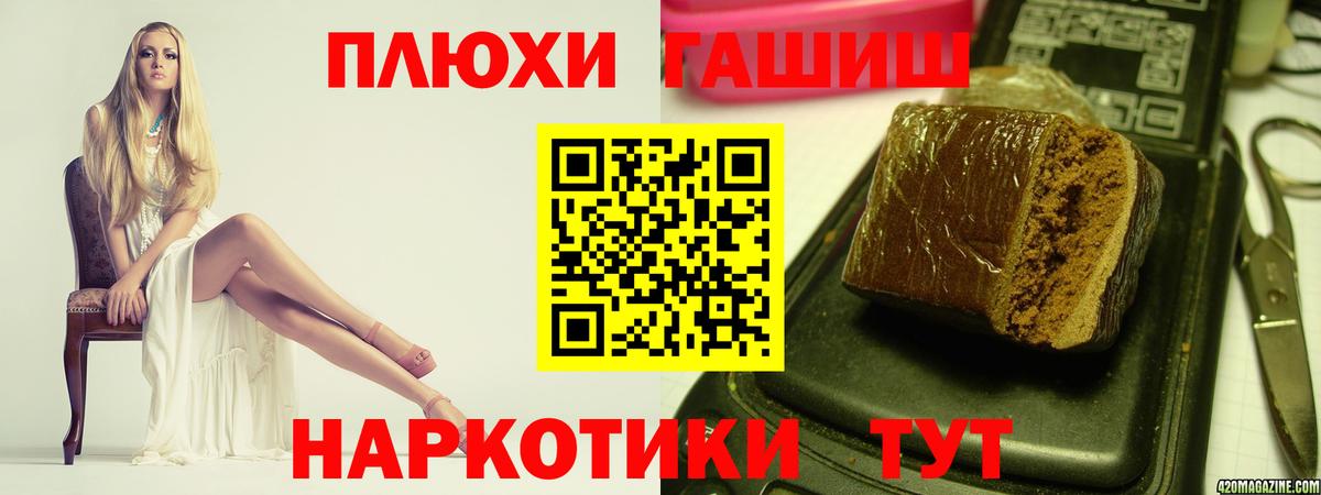 ГАШ Premium  Гашиш хэш  Вход с VPN  ГАШИШ  Тайшет 