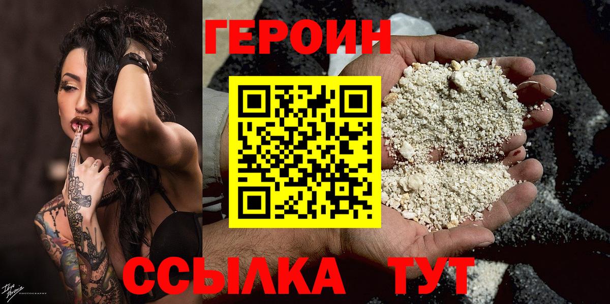 Тайшет  Героин гречка  Вход с VPN 