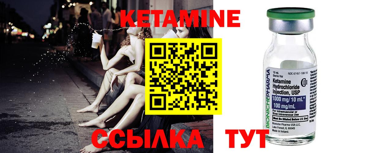 Тайшет  КЕТАМИН VHQ  КЕТАМИН ketamine  Вход с VPN 