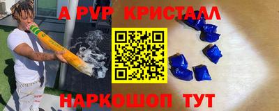 a pvp Мариинск