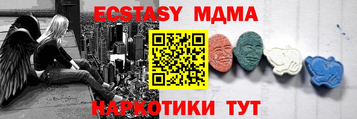 MDMA  MDMA VHQ  Вход с VPN  Тайшет  MDMA crystal 