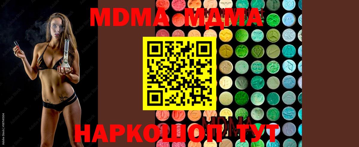 МДМА crystal Тайшет