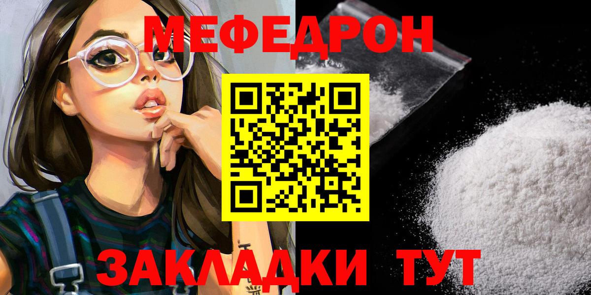 Меф кристаллы  Мефедрон  Тайшет  МЕФ  Вход с VPN  Меф 4 MMC 