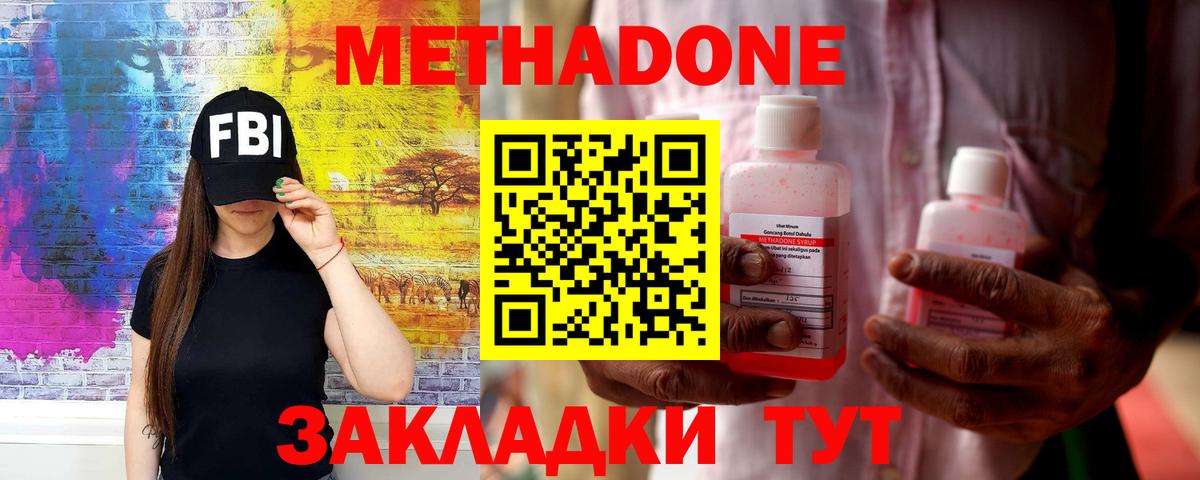гидра онион  Метадон VHQ  Вход с VPN  МЕТАДОН кристалл  Тайшет 