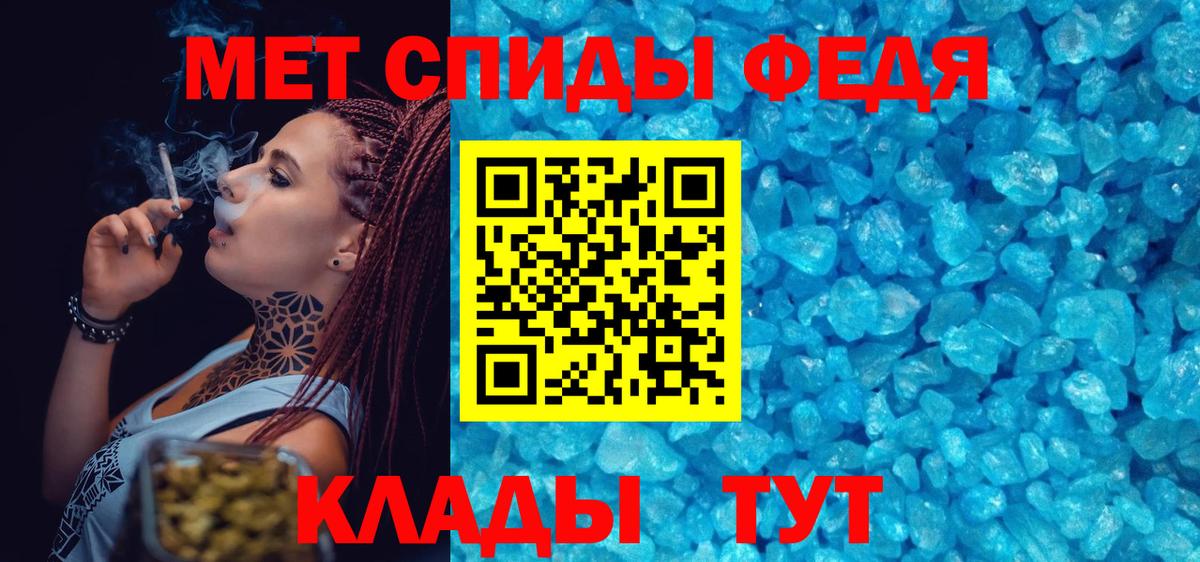 Тайшет  МЕТАМФЕТАМИН винт  Метамфетамин  Вход с VPN 