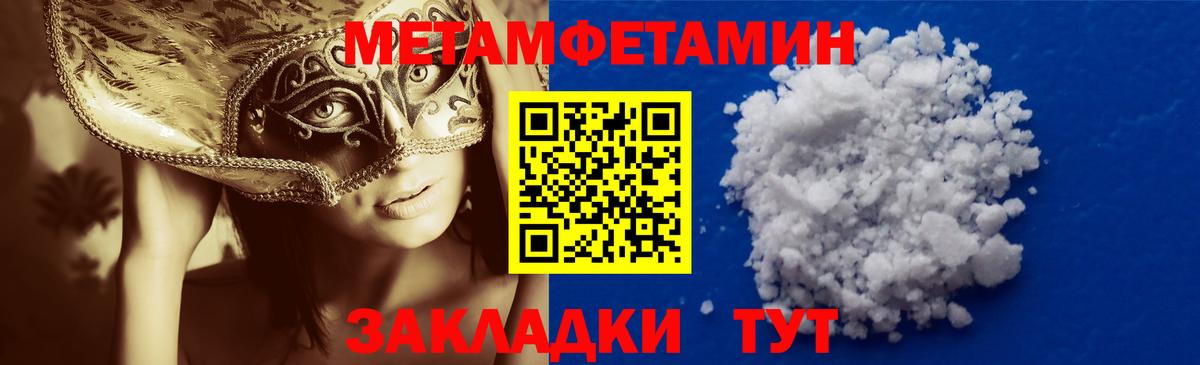 Метамфетамин мет Тайшет