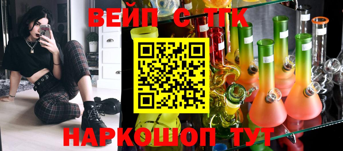 Тайшет  Дистиллят ТГК THC oil  Вход с VPN  Дистиллят ТГК вейп с тгк 